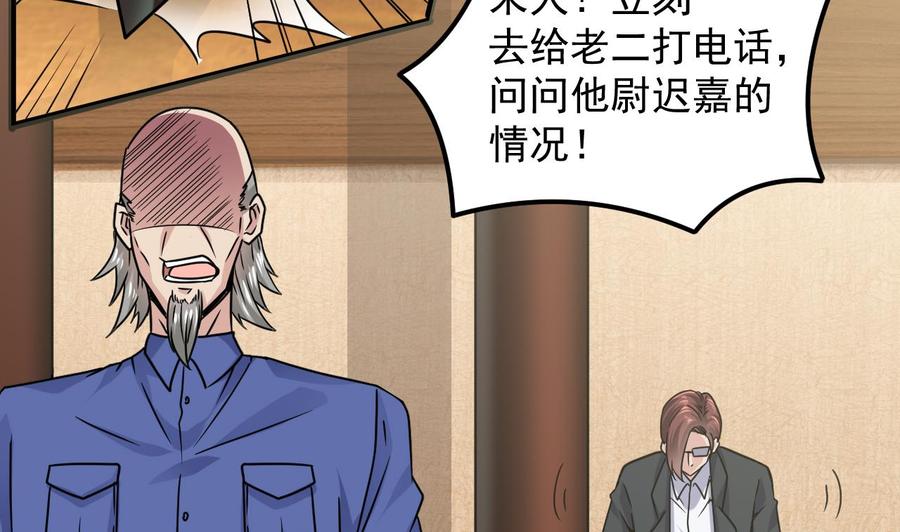 第147话 偷偷干掉他36