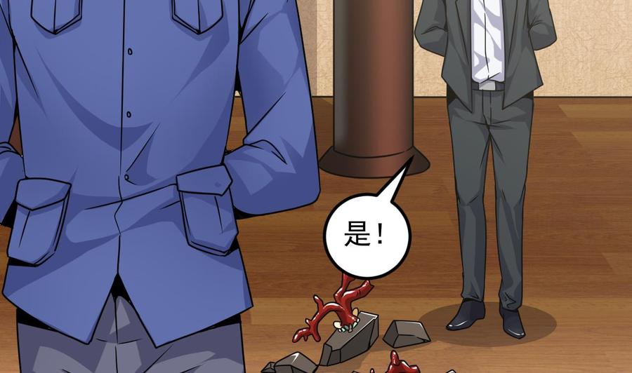 第147话 偷偷干掉他37