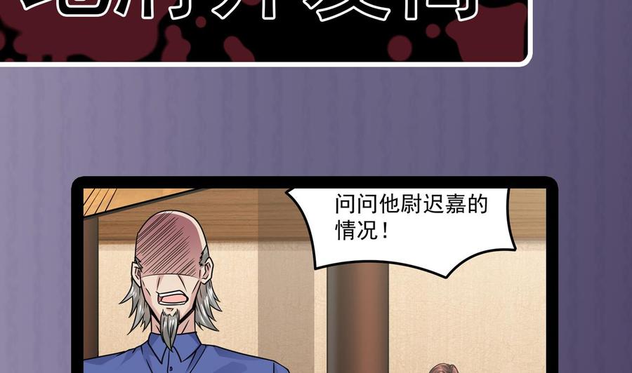 第147话 偷偷干掉他40