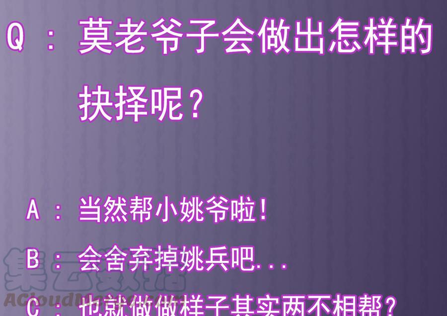 第147话 偷偷干掉他42