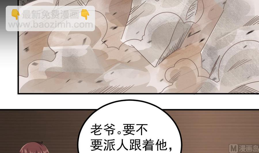第147话 偷偷干掉他5