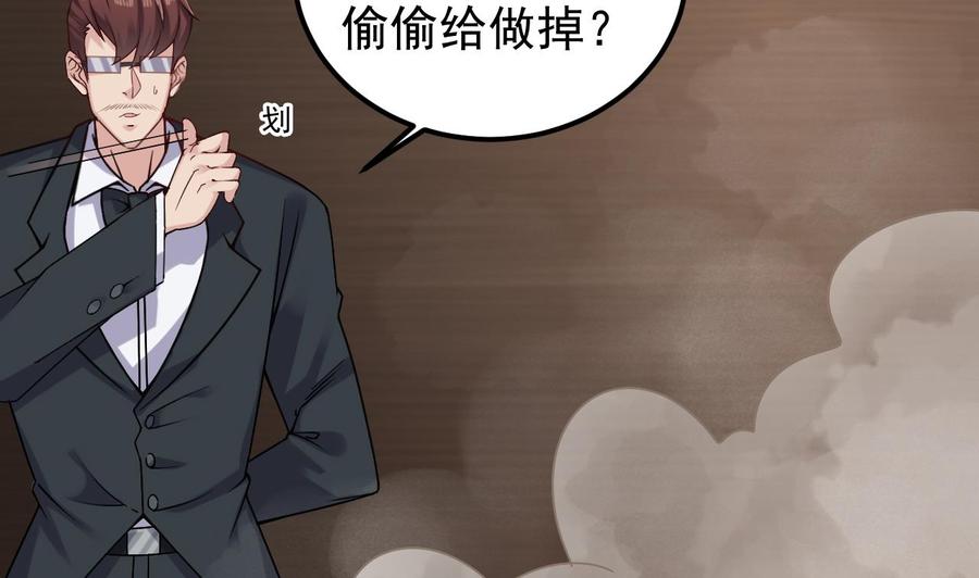 第147话 偷偷干掉他6