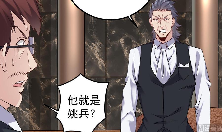 第147话 偷偷干掉他8