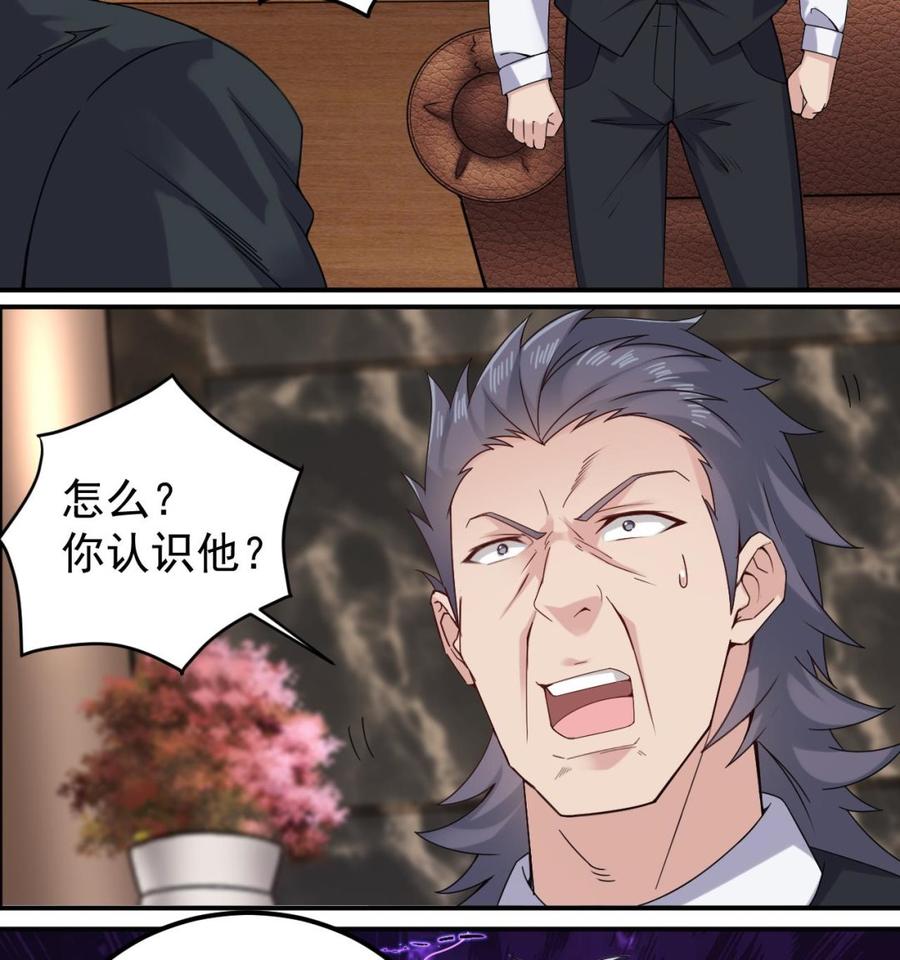 第147话 偷偷干掉他9