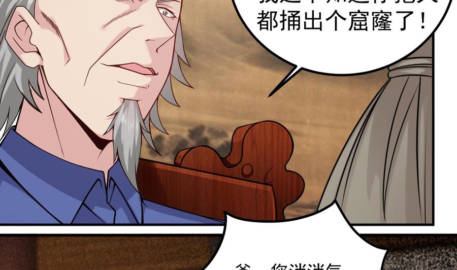 第148话 露出马脚10