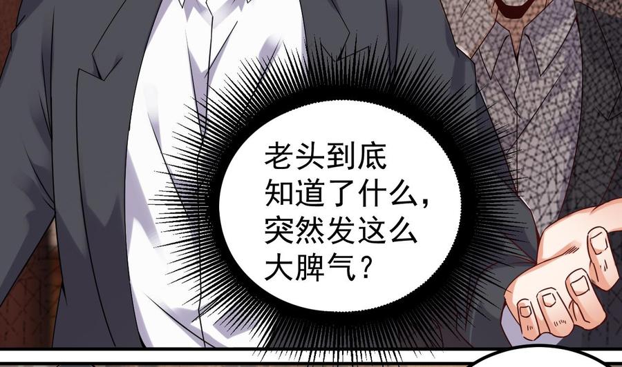 第148话 露出马脚12