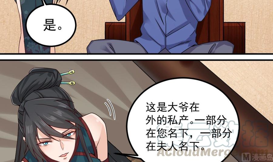 第148话 露出马脚14