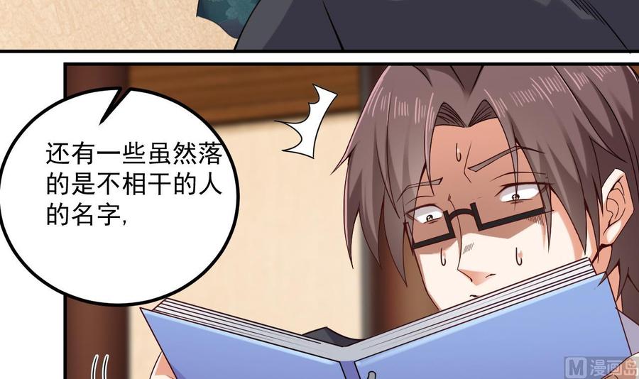 第148话 露出马脚17