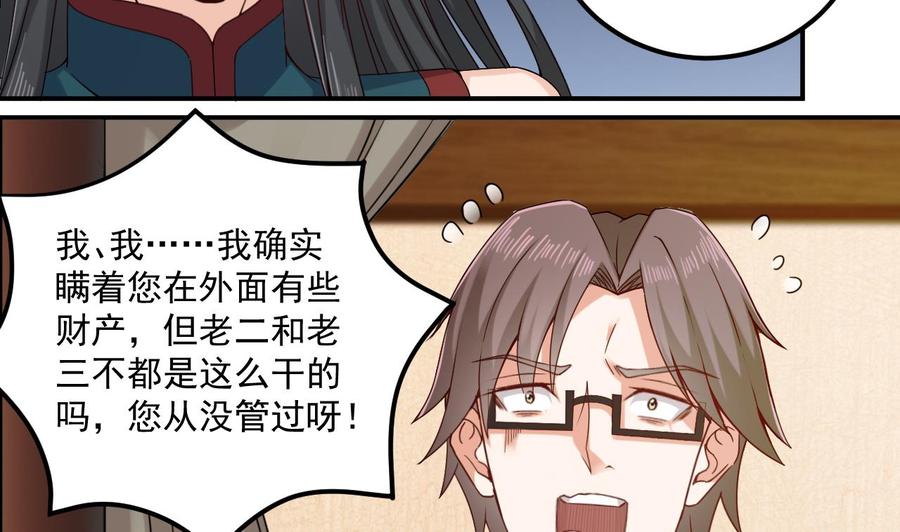 第148话 露出马脚19