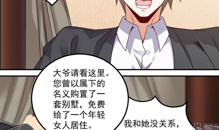 第148话 露出马脚20