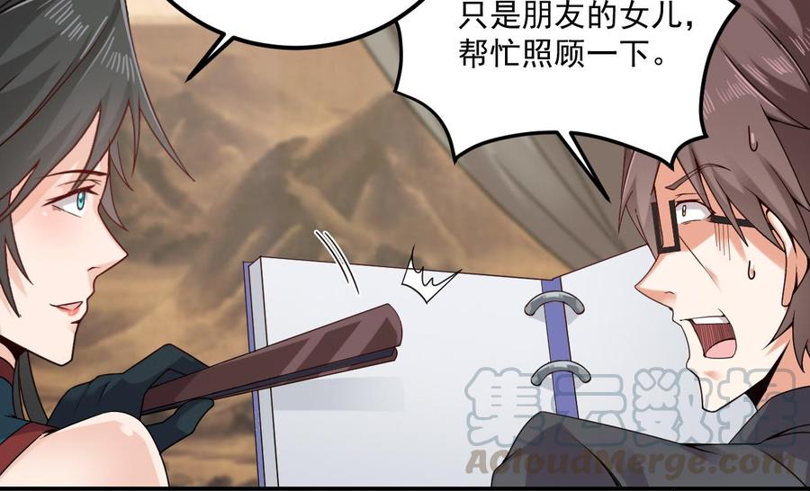 第148话 露出马脚21
