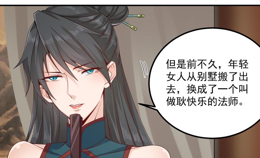 第148话 露出马脚22
