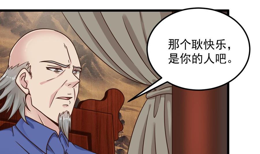第148话 露出马脚24