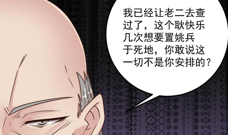 第148话 露出马脚27