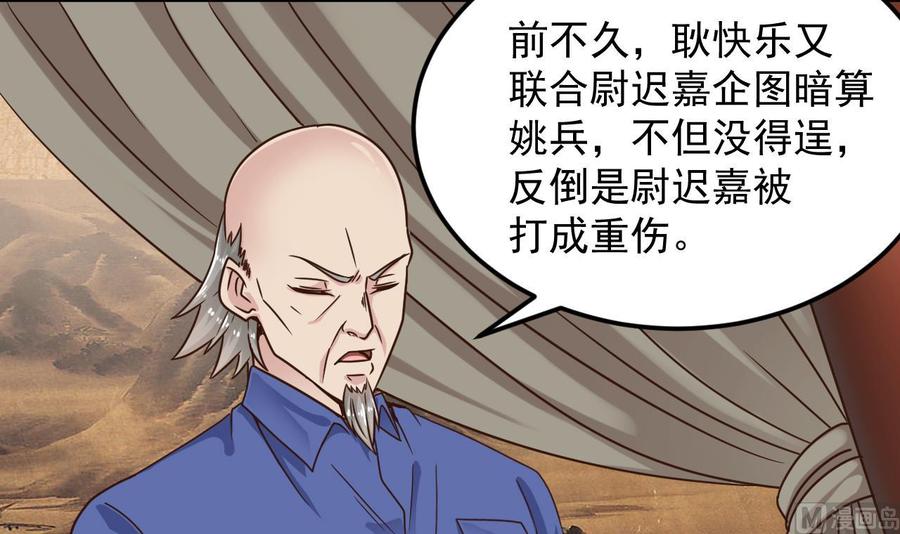 第148话 露出马脚29