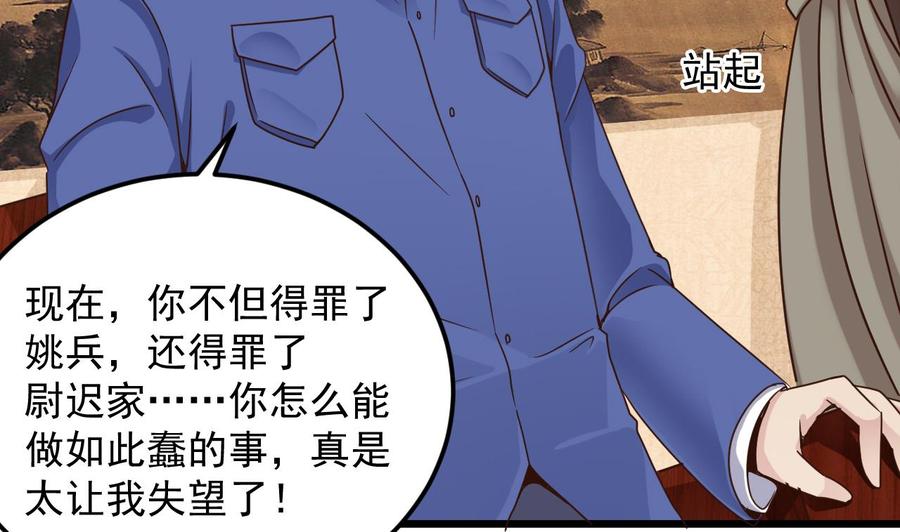 第148话 露出马脚30