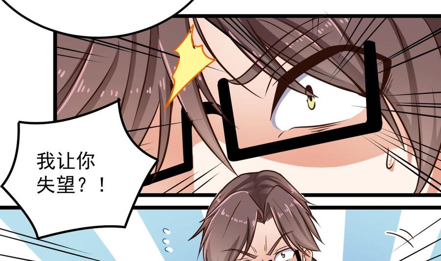 第148话 露出马脚31