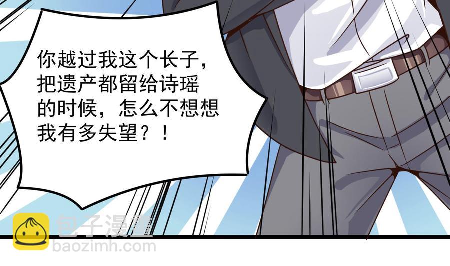 第148话 露出马脚33