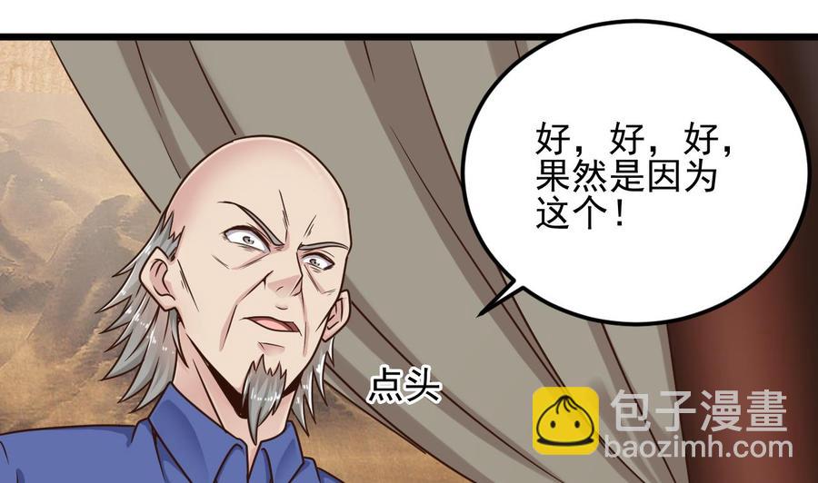 第148话 露出马脚34