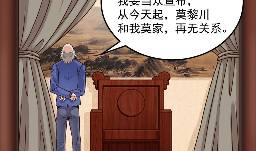 第148话 露出马脚36