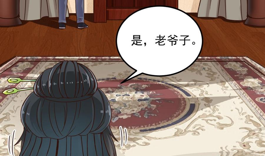 第148话 露出马脚37