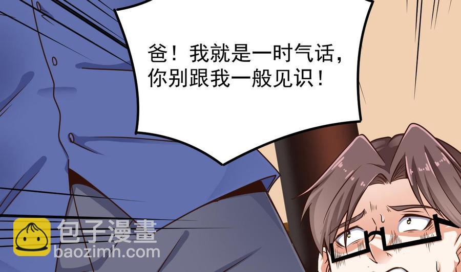 第148话 露出马脚39