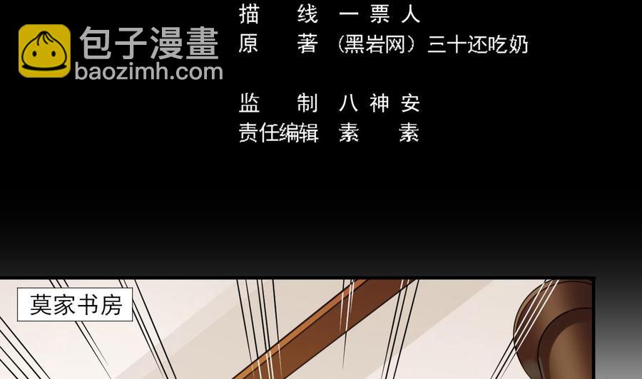 第148话 露出马脚4