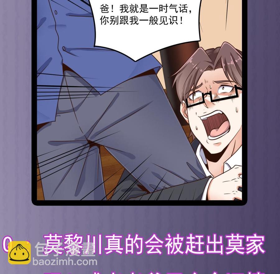 第148话 露出马脚45