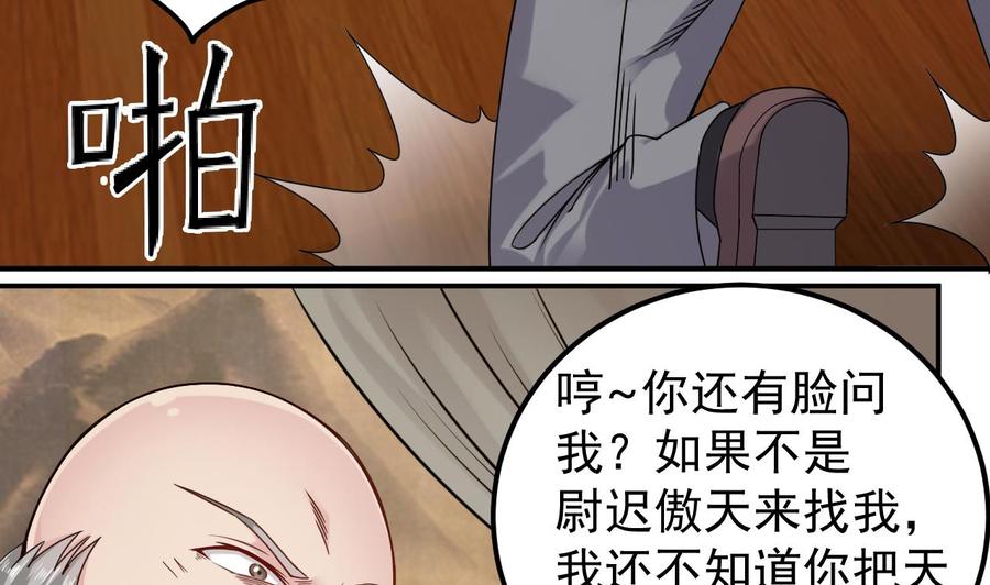 第148话 露出马脚9