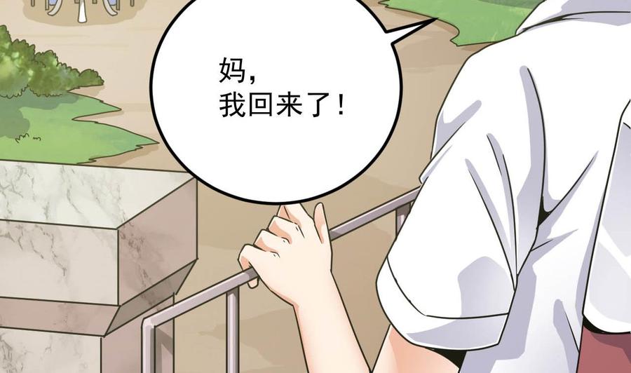 第149话 尉迟家的人找上门了10