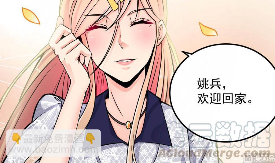 第149话 尉迟家的人找上门了14