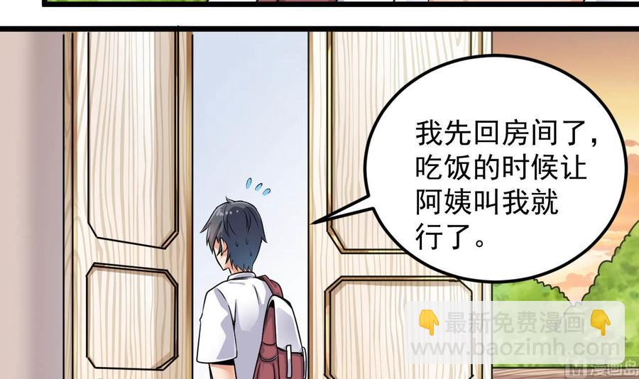 第149话 尉迟家的人找上门了17