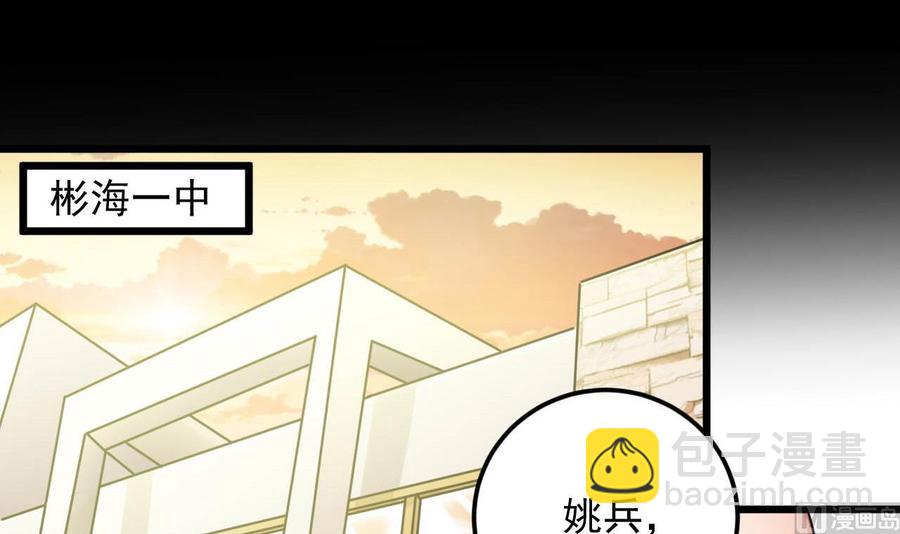 第149话 尉迟家的人找上门了2
