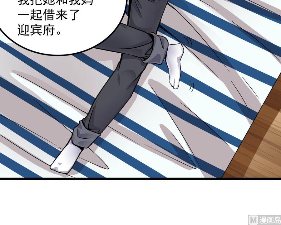 第149话 尉迟家的人找上门了20