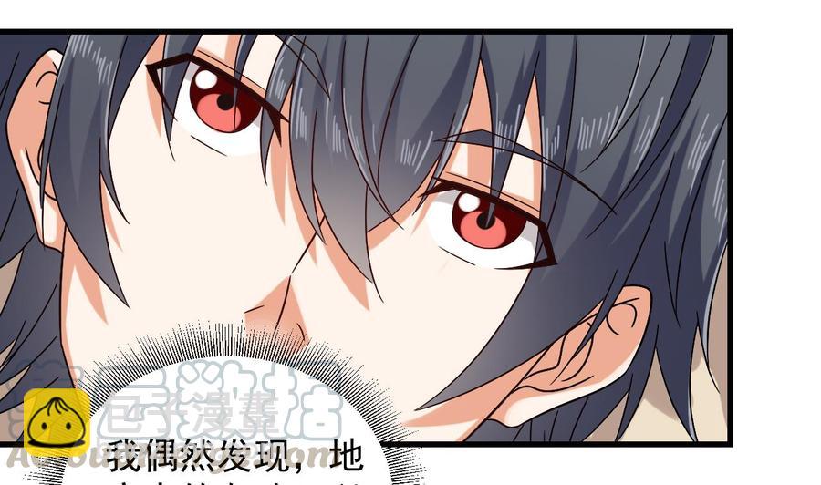 第149话 尉迟家的人找上门了21