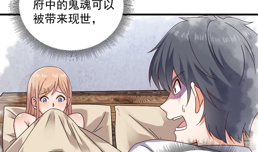 第149话 尉迟家的人找上门了22