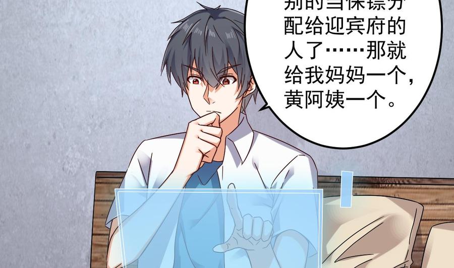 第149话 尉迟家的人找上门了31