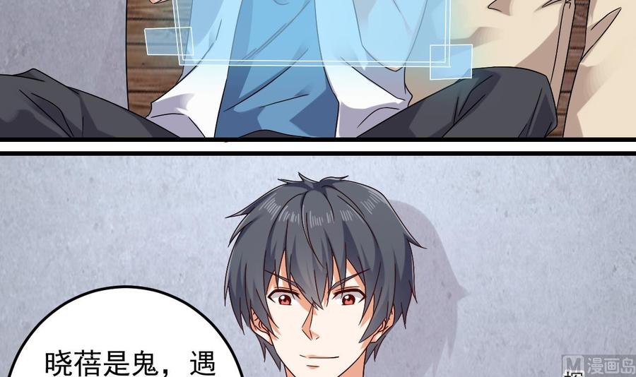第149话 尉迟家的人找上门了32
