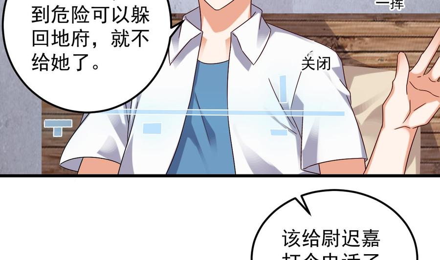 第149话 尉迟家的人找上门了33