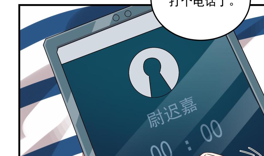 第149话 尉迟家的人找上门了34
