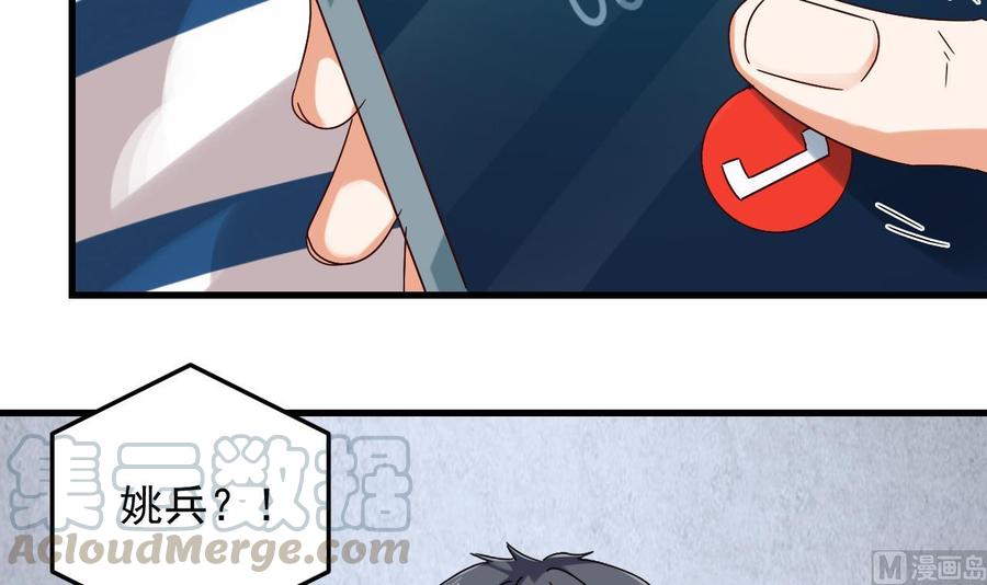 第149话 尉迟家的人找上门了35