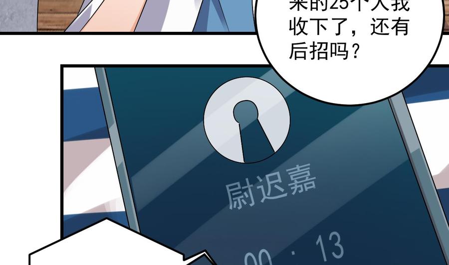 第149话 尉迟家的人找上门了37