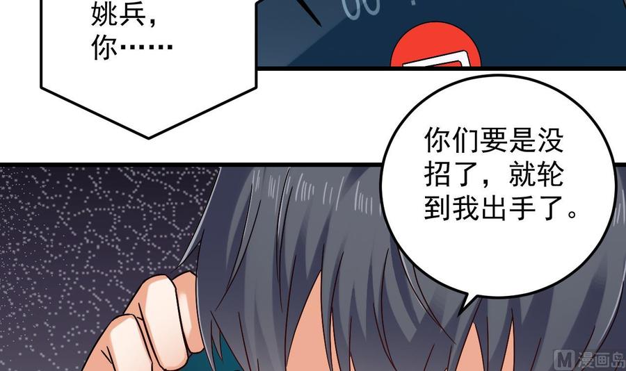 第149话 尉迟家的人找上门了38