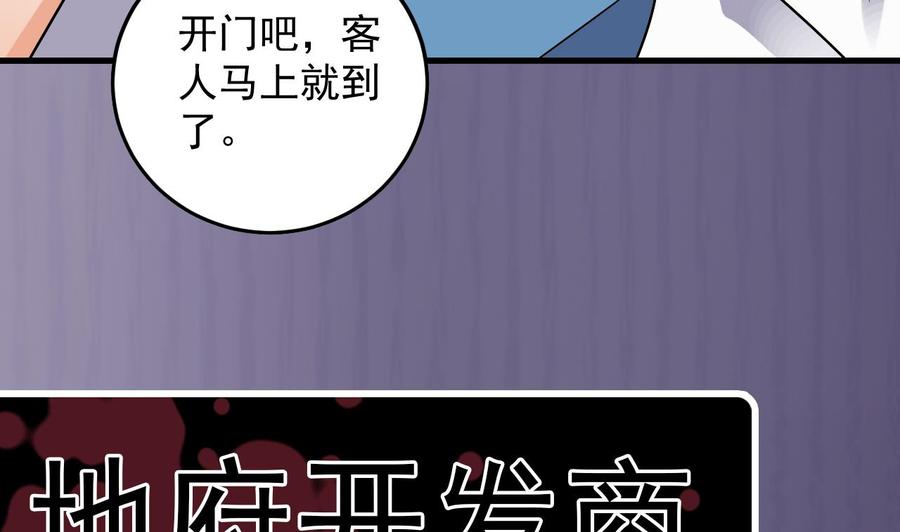 第149话 尉迟家的人找上门了40
