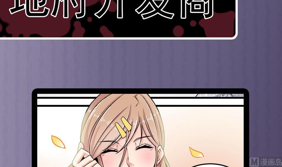 第149话 尉迟家的人找上门了41