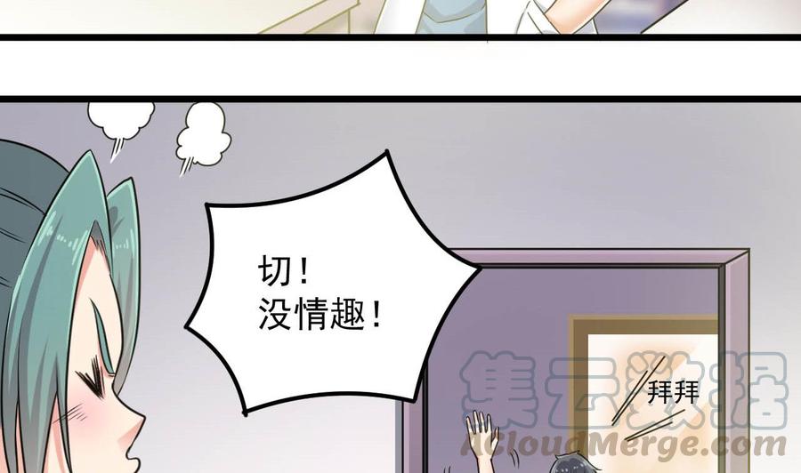 第149话 尉迟家的人找上门了7