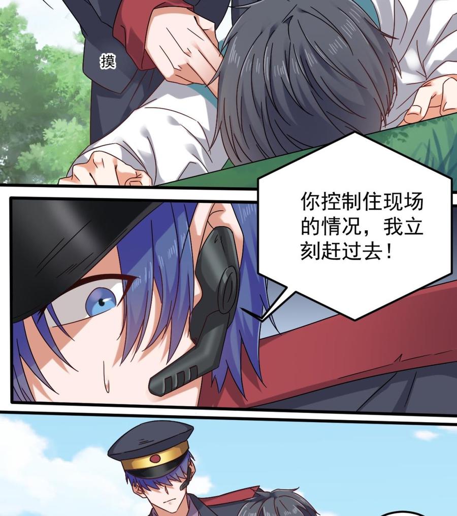 第153话 我去找阎王10