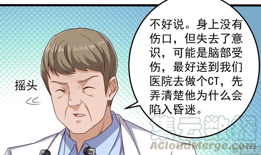 第153话 我去找阎王14