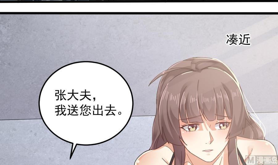 第153话 我去找阎王17