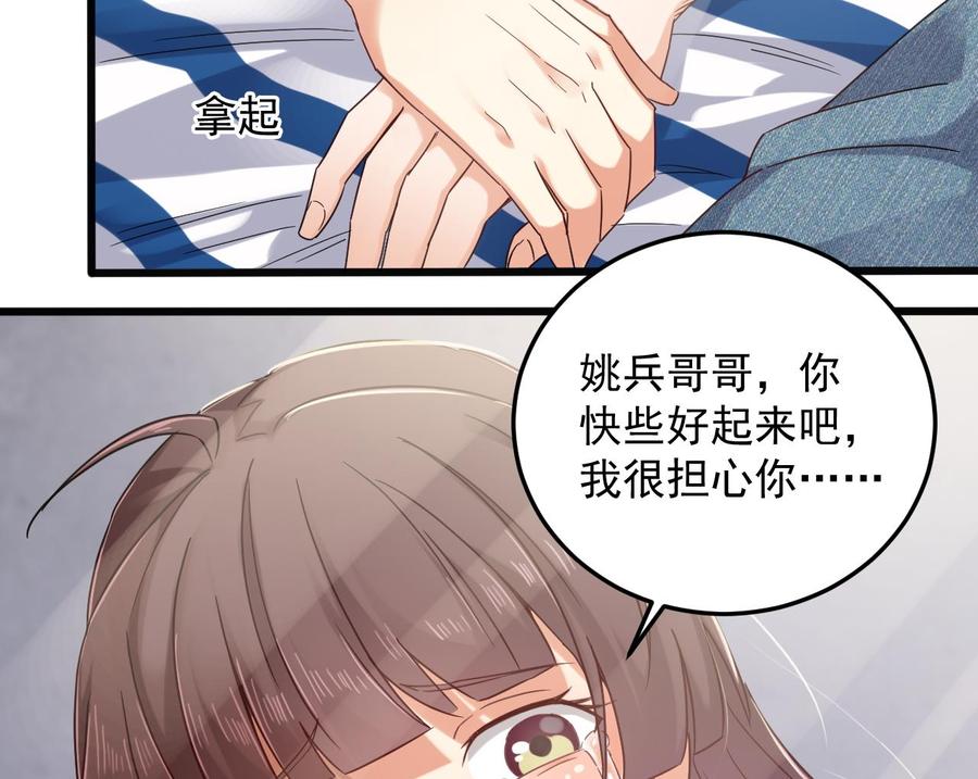 第153话 我去找阎王19